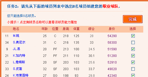如何利用篮球背景改善投篮命中率_1